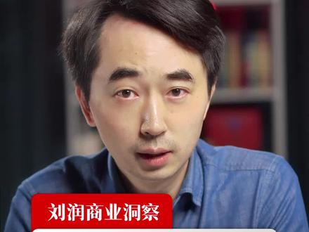 刘润:上海封控区里的社会学 #刘润 #上海疫情