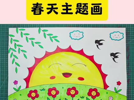 简单又好看的#春天主题画 一看就会,线稿可打印,收藏备用吧! #春天简笔画 #儿童画 #小学生手抄报