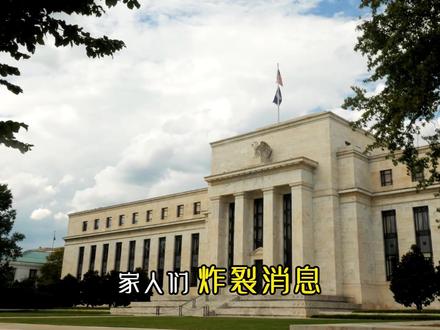 美联储降息三连击!黄金为何没有继续暴涨#财经 #贵金属 #黄金 #美联储