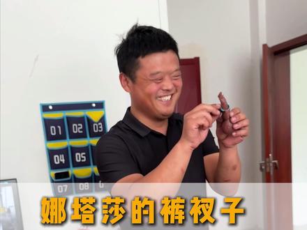 小黑人娜塔莎的裤衩子果真是均码 #娜塔莎公仔黑娃 #老板与员工 #山东奥莱斯特环保设备有限公司 #布袋除尘器 #源头厂家