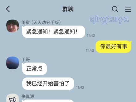 不要在虐待镜子了!#文轩#祺鑫#翔霖#捡手机文学