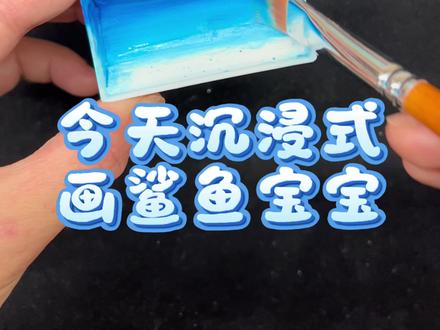 #手臂彩绘图案 #脸部彩绘 #彩绘 #创作人计划 #小艾画彩绘 哈哈哈,可爱的鲨鱼宝宝🍼