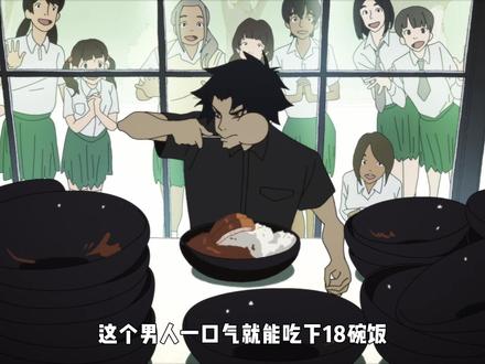 男人一口气就能吃十八碗饭,竟然是因为........... #治愈 #温馨 #热血 #激励正能量 #二次元