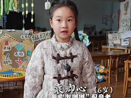 找到啦!“我是龙嘟嘟!”常州6岁小囡为苏超吉祥物献声!(吴燕翎 谈必行 陆士卿)