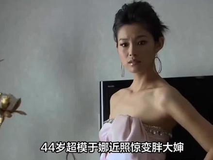 演员于娜退圈十年归来,胖若两人,昔日超模模样大变#明星影视资讯 #于娜#娱乐评论大赏 @DOU+小助手