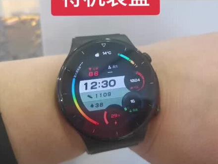 如何设置华为watch GT2pro的待机表盘