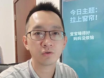 拉窗帘!拉窗帘!拉窗帘!重要的事情说三遍!#宝宝睡眠 #自主入睡 #哄睡 #日夜颠倒