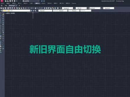 新版CAD改回经典界面教程 用新版本CAD总觉得别扭的设计师看这里!不用装插件,四步就能免费恢复熟悉的经典界面,绘图效率直接拉满~
#CAD干货 #CAD技巧 #cad经典模式 #CAD快捷键 #cad基础教程