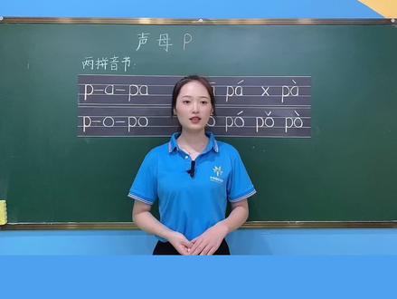 #幼小衔接 跟着文文老师快乐学拼音