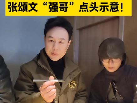 #张颂文来庐江了 “庐江欢迎您 ”张颂文“强哥”点头示意!
2月6日,塞尔维亚电影周在安徽·合肥庐江万山电影公园举办,作为本次塞尔维亚电影周的文化大使《狂飙》演员张颂文现身庐江。#张颂文 #庐江 #张颂文唱歌 #张颂文演技炸裂