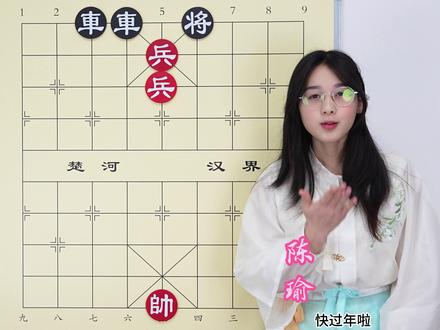 蚯蚓降龙之双兵大战双车 结局真是意想不到 #象棋 #象棋残局 #象棋技巧