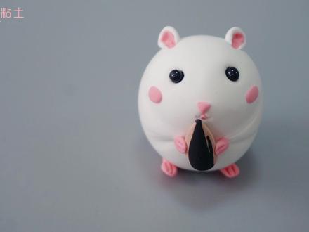 做一只可爱的仓鼠吧【动物轻粘土教程】 #粘土教程 #亲子 #超轻粘土手工 #黏土手工 #宠物