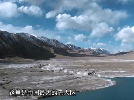 羌塘,有何神秘?中国最大无人区! #地理 #西藏 #自驾游