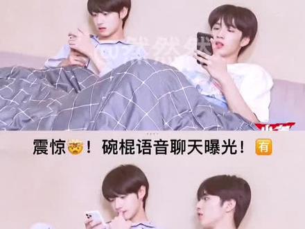 #文朱 #碗棍 #fyp @抖音小助手 文朱之前的物料,进来笑!