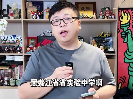 省实验海航班 招生定选开始啦! #教育 #省实验海航班 #哈尔滨 #家长必读