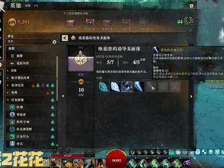 #激战2 三代皮肤解锁攻略 卓玛形态第四步