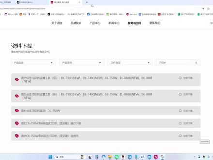 得力标签打印机驱动安装教程及找不到usb问题解决