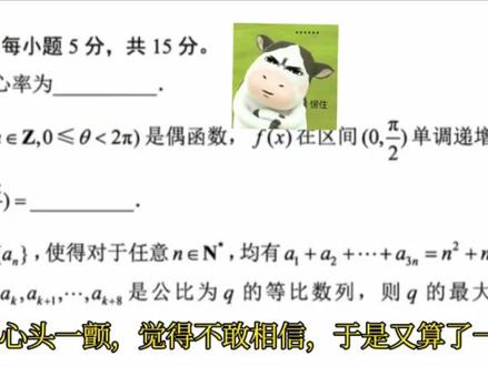 2026届考生来啦!1:1还原高考考场做题实况
#高考 #高考数学 #2026年数学 #抖音大大求热门 #校园