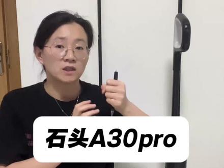 石头A30pro洗地机优缺点,真实体验#洗地机 #洗地机测评 #洗地机怎么选 #石头洗地机 #洗地机