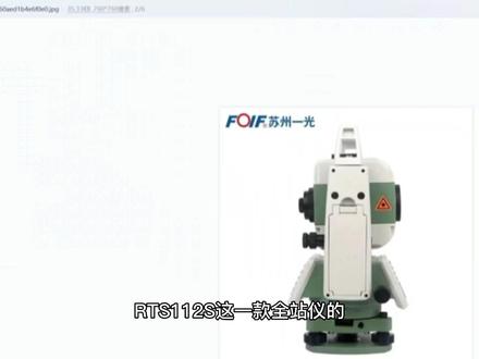 #抖音搜索流量来了 小知识:苏州一光全站仪通过电脑批量导入坐标数据文件的方法#合肥测绘仪器#合肥大江测绘仪器#全站仪使用教程 #全站仪传输坐标数据