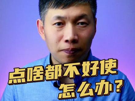 Win10、Win11提示该文件没有与之关联的应用来执行操作 #该文件没有与之关联的应用来执行操作 #win11系统故障 #电脑图标打不开