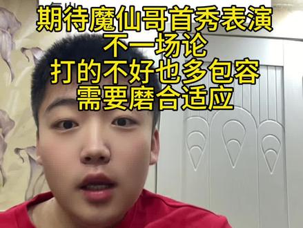 雷霆新援麦凯恩将在和火箭的比赛中迎来首秀。期待你的表演魔仙哥#雷霆 #魔仙哥#麦凯恩 #麦凯恩雷霆首秀 #nba