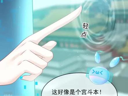 全AI虐渣攻略#漫画