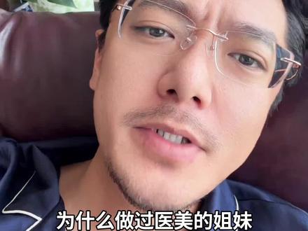 为什么做过医美的人反倒显得更老?