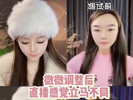 开工啦宝贝们,结尾这个吻我是喜欢的哈哈哈#主播培训 #直播设备全套推荐 #美颜调试 #换头 #直播教学