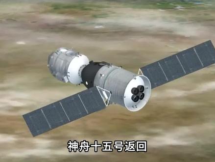 神舟十五号返回,四大关键步骤详解,满满的都是硬核科技 #神舟十五号 #神舟十五号返回 #载人飞船 #航天员