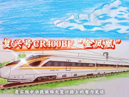 别人的作品VS我的作品#画画 #绘画教程 #动车 #高铁