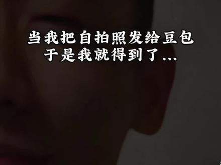 豆包还是太权威了,豆包人物写真ai指令男生#豆包ai #豆包出大片有两把刷子 #旭旭宝宝 #豆包P图已经nextlevel了 #复古港风照片 豆包P图男生写真指令 豆包男生复古港风大片指令