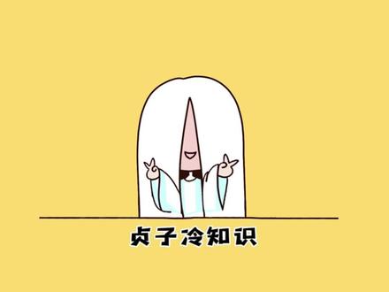 丞相和宰相的区别! #涨知识