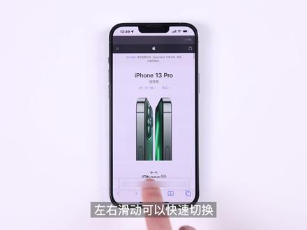 用过Safari,你的iPhone才没白买 #iphone小技巧 #iphone #苹果手机