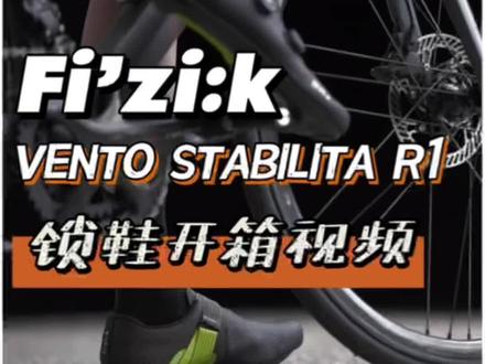 种草已久的锁鞋,最终还是对它下手了。你们会喜欢么?
#FIZIK #公路车 #骑行装备
#骑公路的小姐姐