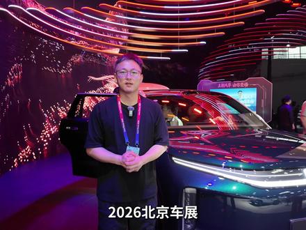 2026北京车展:比亚迪大唐,够大够硬核,会卖多少钱? #北京车展 #比亚迪大唐 #大唐 #比亚迪