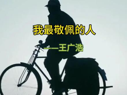 我最敬佩的人【300字作文】#小学作文 #如何写好作文 #每天学习一点点 #优秀范文 #鼓励自己