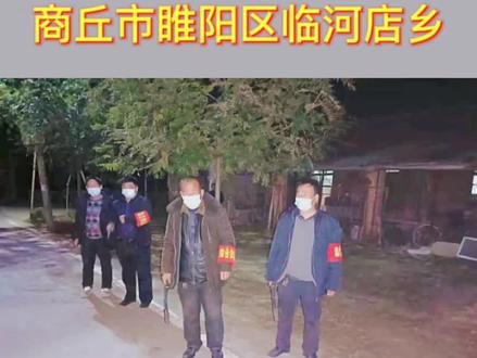 乡村义务巡逻队 入村巡逻报平安