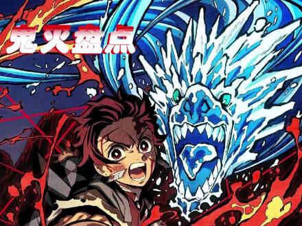 鬼灭主角团的新奇鎹鸦!最惨鎹鸦!#鬼灭之刃 #动漫 #二次元 #我在抖音看动漫 #充能计划 #新玩堂 @DOU+小助手