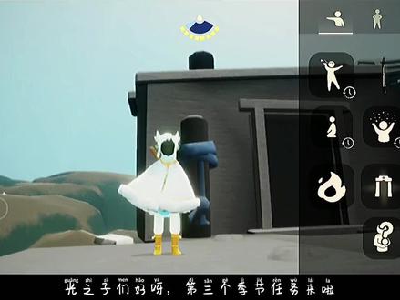 光遇深海季第三个季节任务#光遇日常 #光遇 #sky #光遇测试服 #光遇深海季