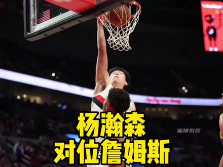 杨瀚森第二场G联赛对战南湾湖人砍下35分20篮板1助攻数据!杨瀚森对位詹姆斯!#杨瀚森 #杨瀚森vs詹姆斯 #发展联盟#开拓者 杨瀚森连续命中关键三分险些带队逆转 撕裂之城113比115不敌南湾湖人