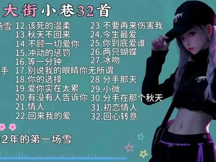2024歌声飘过30年经典网络老歌超好听,带歌词