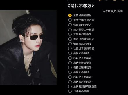 爱上哥哥当然是哥哥的错 #严浩翔 #ai翻唱