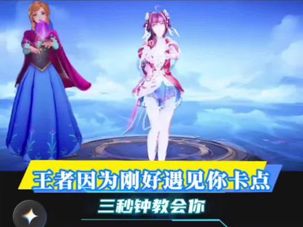 因为我刚好遇见你MVP抠像卡点教程#剪辑教程 #零基础学剪辑 #王者荣耀 #因为我刚好遇见你