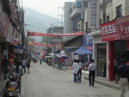 #512汶川地震13周年 汉源老县城地震前十天