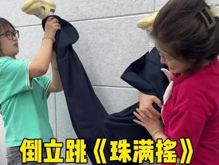 哈哈哈哈好搞笑啊 #鞠婧祎#珠满摇#露芜衣 #月鳞绮纪