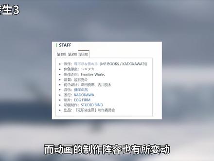 2026年7月新番导视丨续作衍生作无敌!史上最强七月! #新番推荐 #新番导视 #无职转生 #我在抖音看动漫