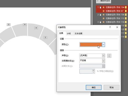 #ppt PPT制作的动态变色数据图,比较简单~祝大家端午节快乐! @抖音小助手