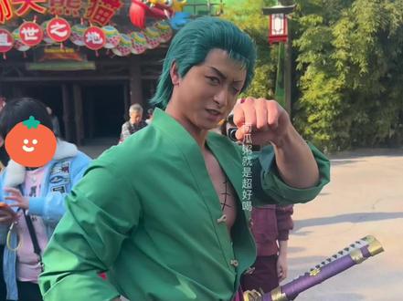 当索隆说自己认得路并叫你跟着
在迷路这一块的还原不容置疑😆
以及恰好下一位出来的是山治,像一个狡猾的宽粉就滑出来了
#海贼王 #索隆 #山治 #北京环球影城 #北京环球影城联动