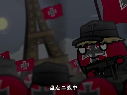 二战中参战人数最多的几个国家